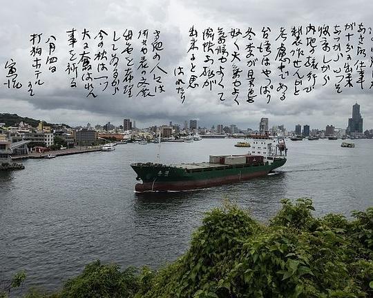 《滨线的十张绘叶书》纪录片封面