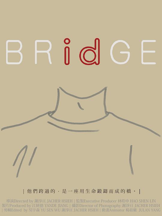 《BRidGE》纪录片封面