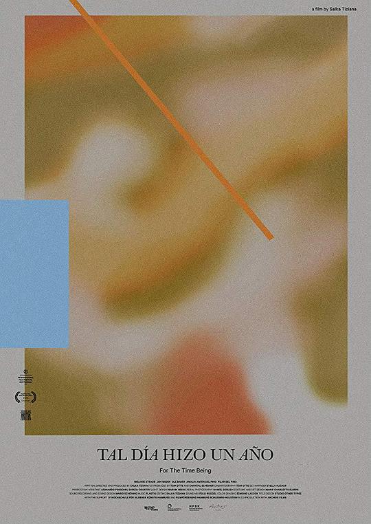 《此刻》电影封面