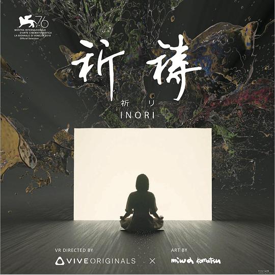 《祈祷》电影封面