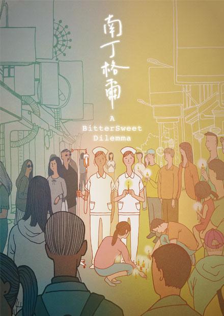 《南丁格尔》纪录片封面