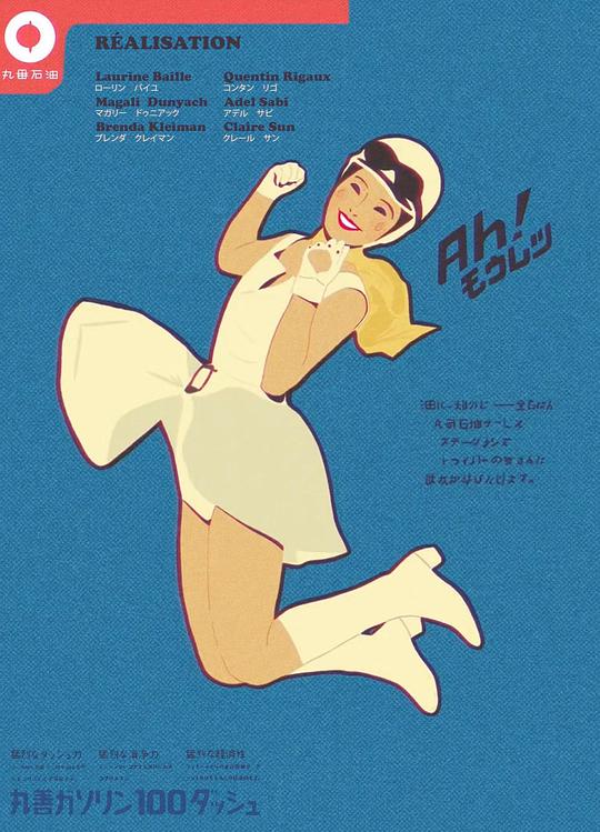 《A taste of Tokyo》动画封面