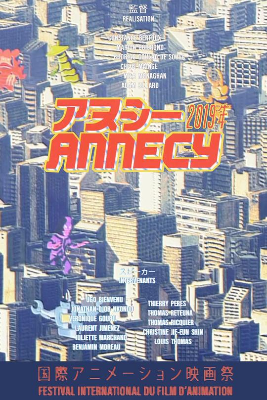 《东京启示录》动画封面