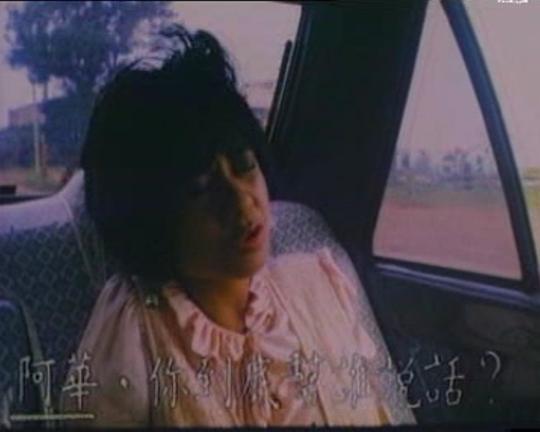 《十八年華欲火紅》电影封面