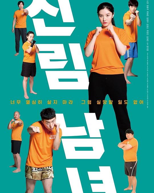 《新林男女》电影封面