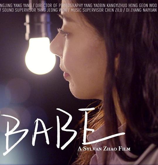 《新生》电影封面