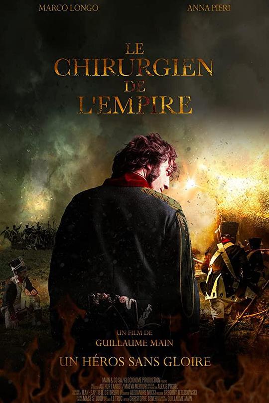 《帝国外科医生》电影封面