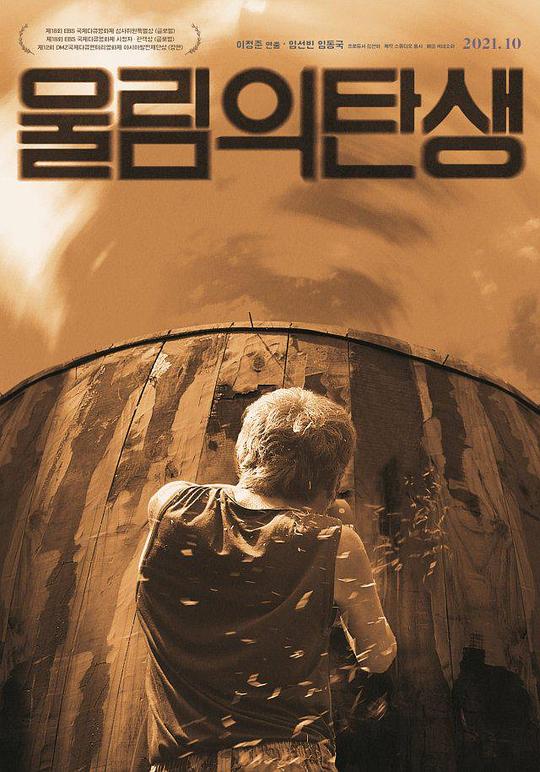 《The Birth of Resonance》纪录片封面