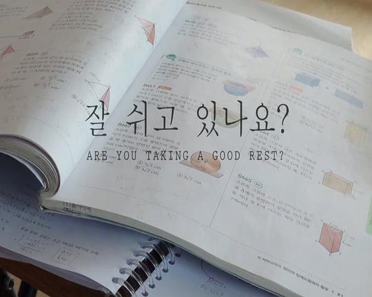 《Are You Taking a Good Rest?》纪录片封面