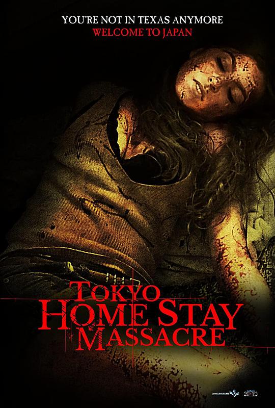《Tokyo Home Stay Massacre》电影封面