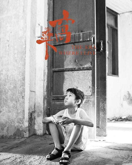 《窝卡》电影封面