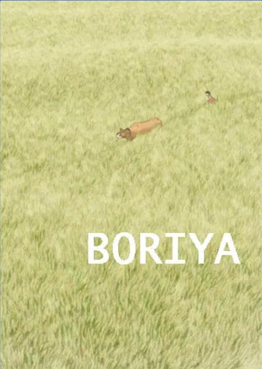 《Boriya》动画封面
