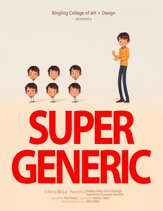 《超级普通》动画封面