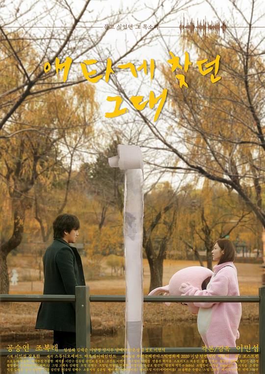 《焦急寻找的你》电影封面