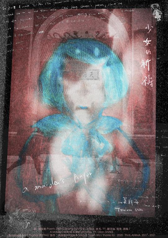 《少女的祈祷》电影封面