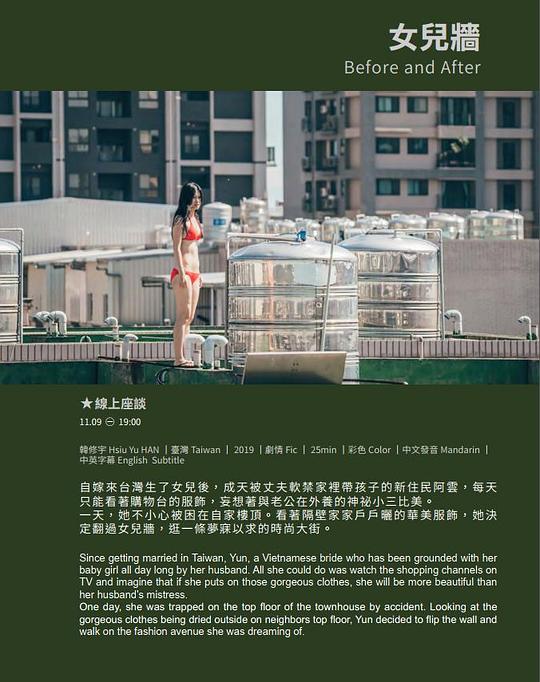 《女儿墙》电影封面