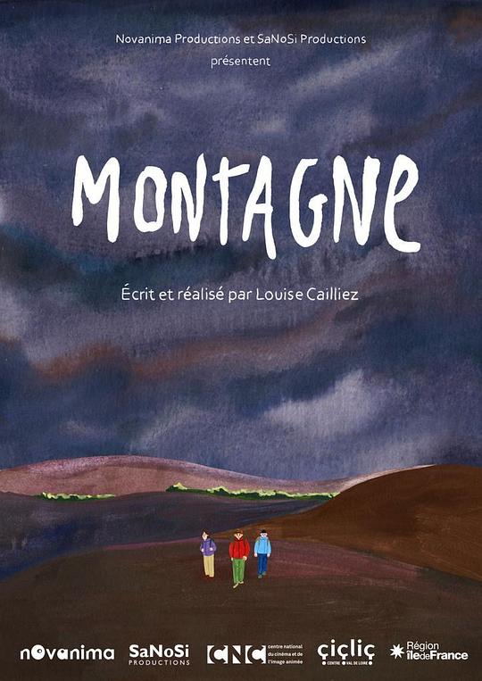 《山》动画封面