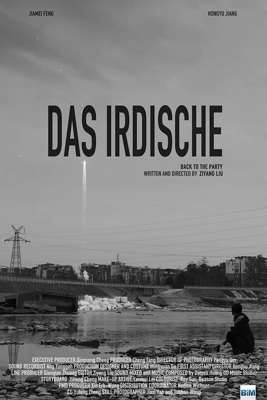 《离群的人》电影封面