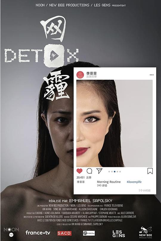 《网霾》电影封面