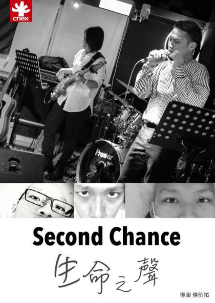 《生命之声》音乐封面