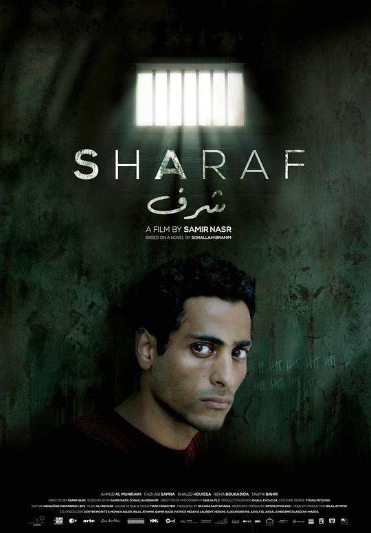 《Sharaf》电影封面