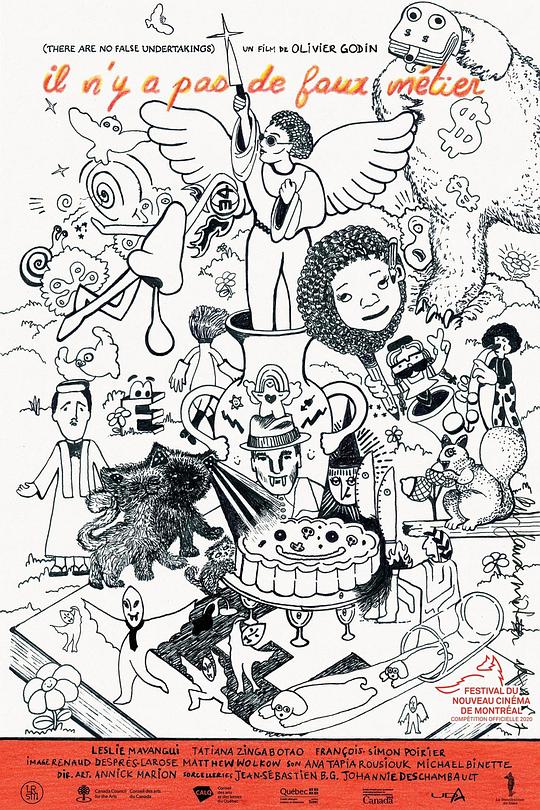 《无虚假承诺》电影封面