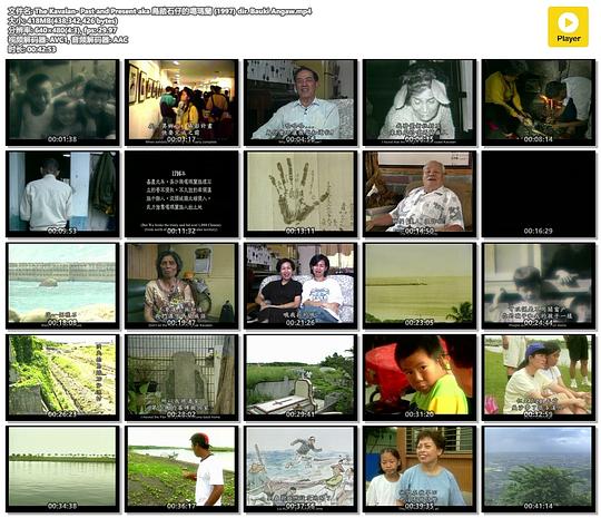 《鸟踏石仔的噶玛兰》电影封面