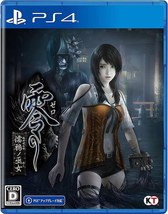 《零》电影封面