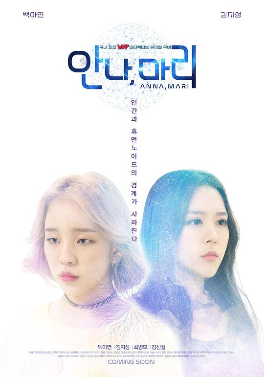 《安娜·玛丽》音乐封面