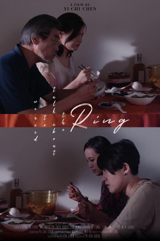 《婚戒》电影封面