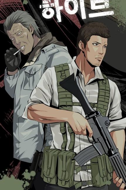 《하이브》电影封面