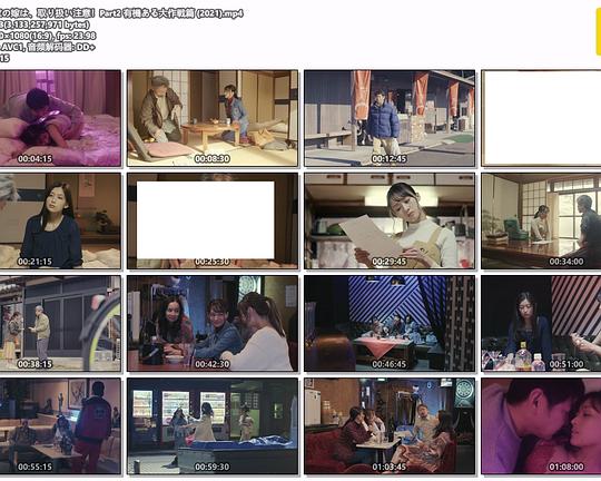 《農家の嫁は、取り扱い注意！Part2 有機ある大作戦篇》电影封面