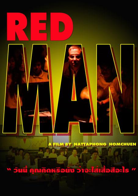 《红色的人》电影封面