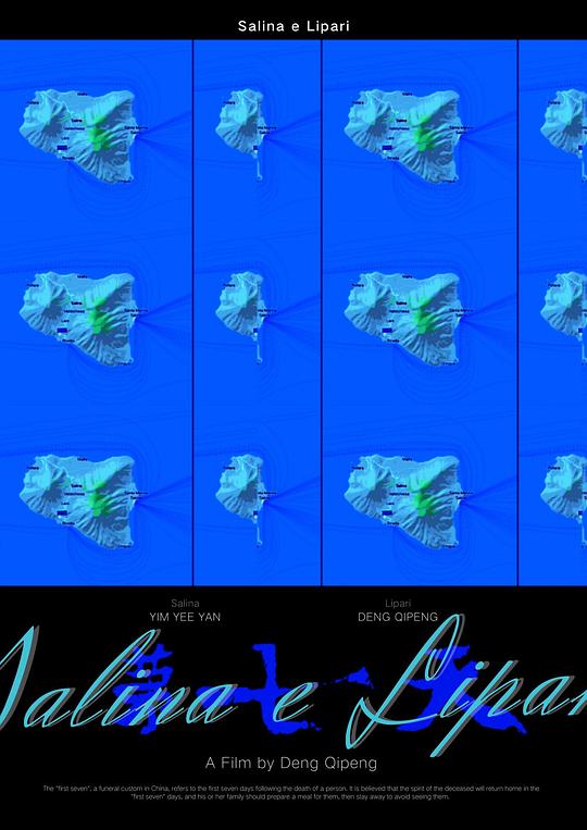 《第七天》电影封面