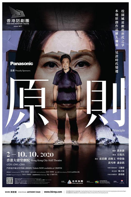 《原則》电影封面