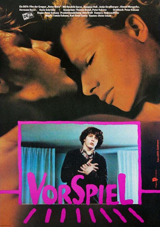 《愛的序曲》电影封面