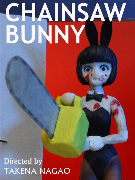 《Chainsaw Bunny》动画封面