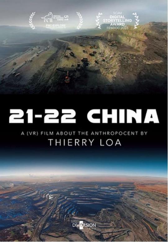 《21-22 China》纪录片封面