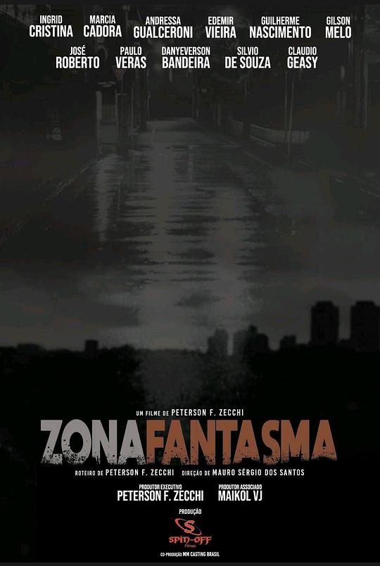 《幻影区》电影封面