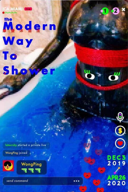 《The Modern Way to Shower》电影封面