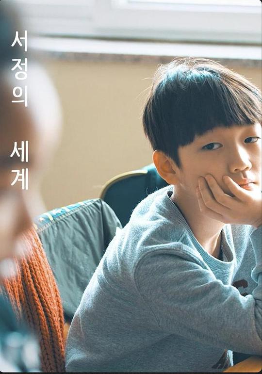 《抒情世界》电影封面