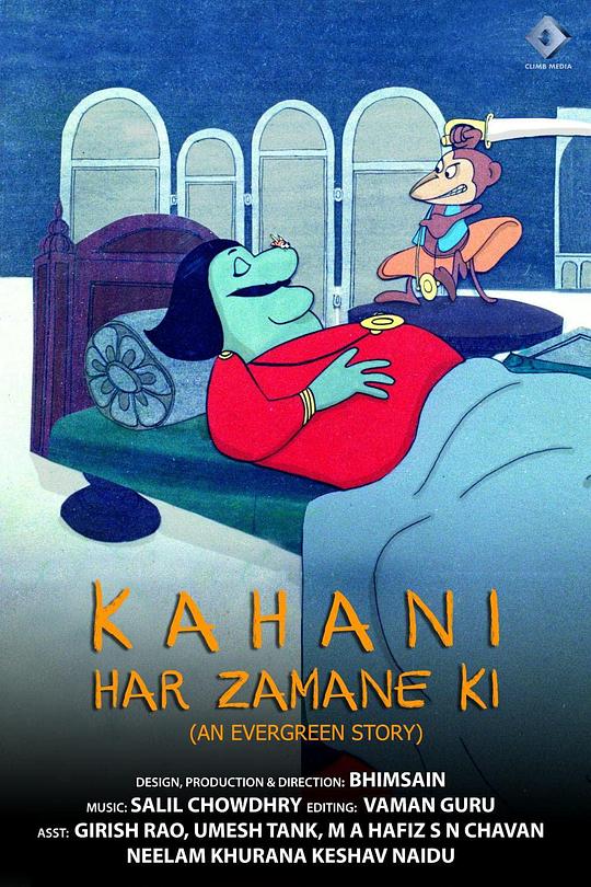 《Kahani Har Zamane Ki》电影封面