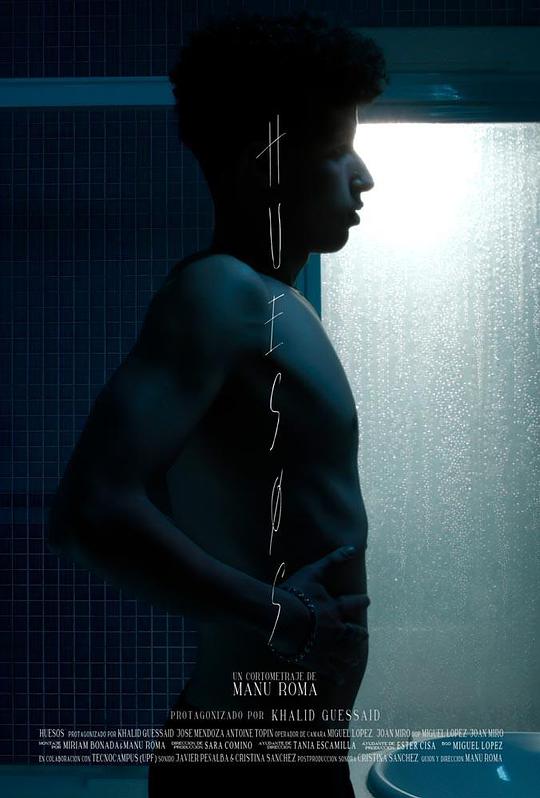 《骨头》电影封面