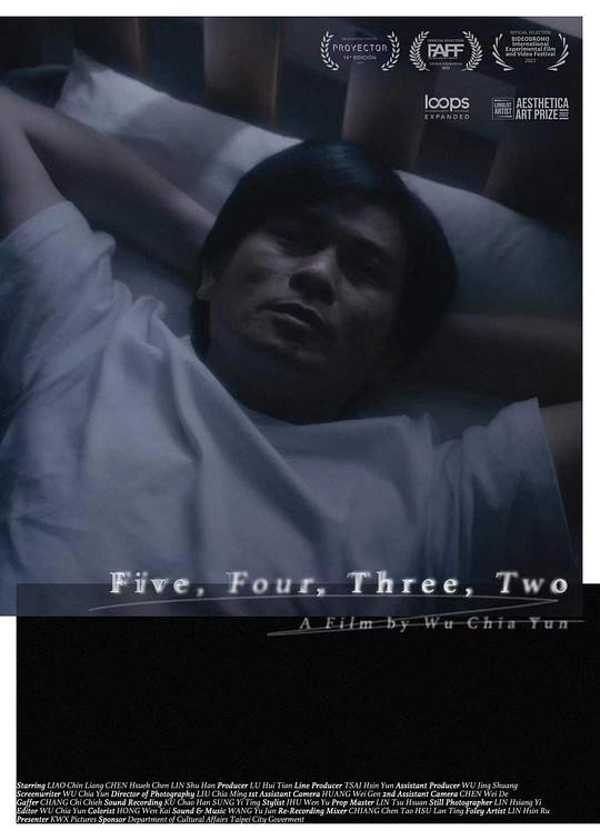 《無盡》电影封面