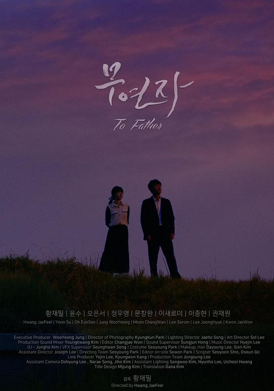 《무연자》电影封面