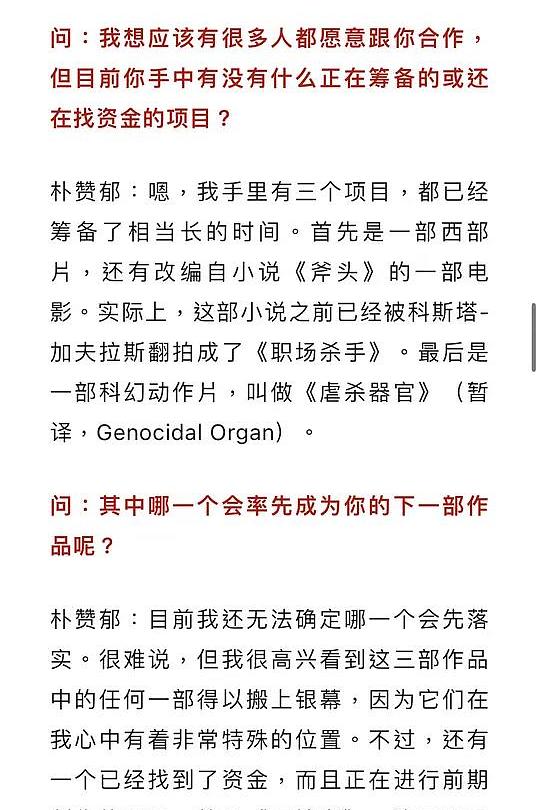 《虐杀器官》电影封面