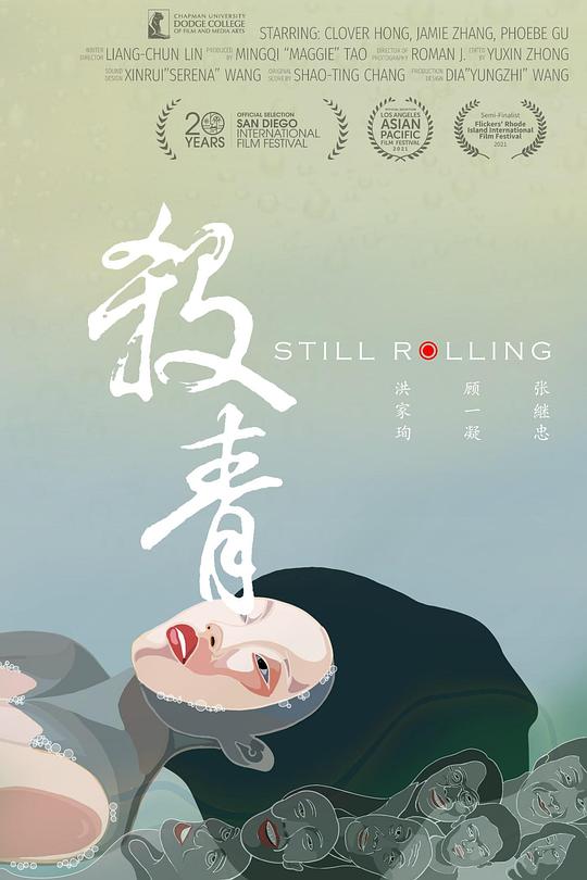 《殺青》电影封面