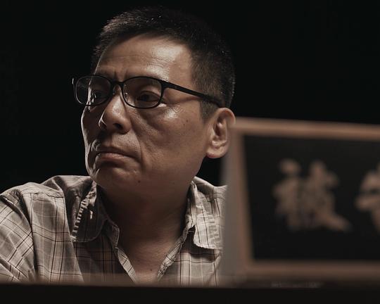 《審判王信福》电影封面