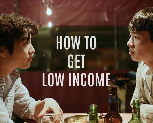 《地獄朝鮮的婚姻勿語》电影封面