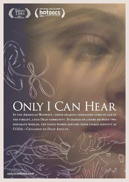 《健听的我们》纪录片封面